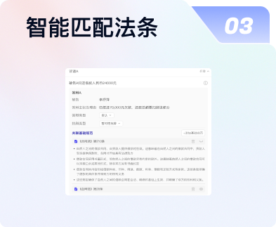 抗辩基础规范